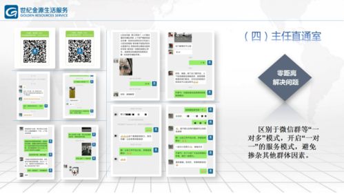 開放合作，共贏未來 世紀金源生活服務寧波公司誠邀您攜手共創(chuàng)美好明天