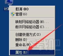電腦XP系統(tǒng)軟件無法打開計(jì)算機(jī)系統(tǒng)服務(wù)的解決方案